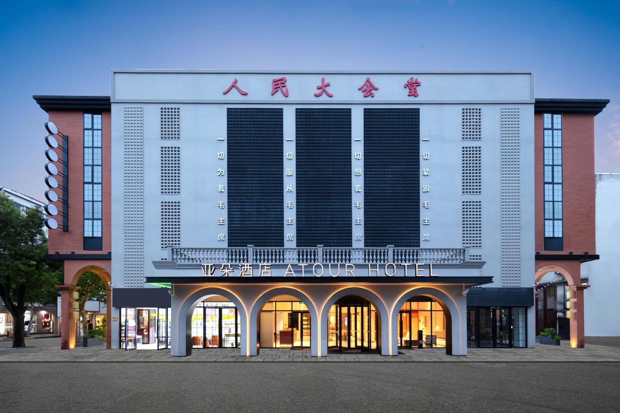 Atour Pudong Chuansha Ancient Town Hotel Shanghai